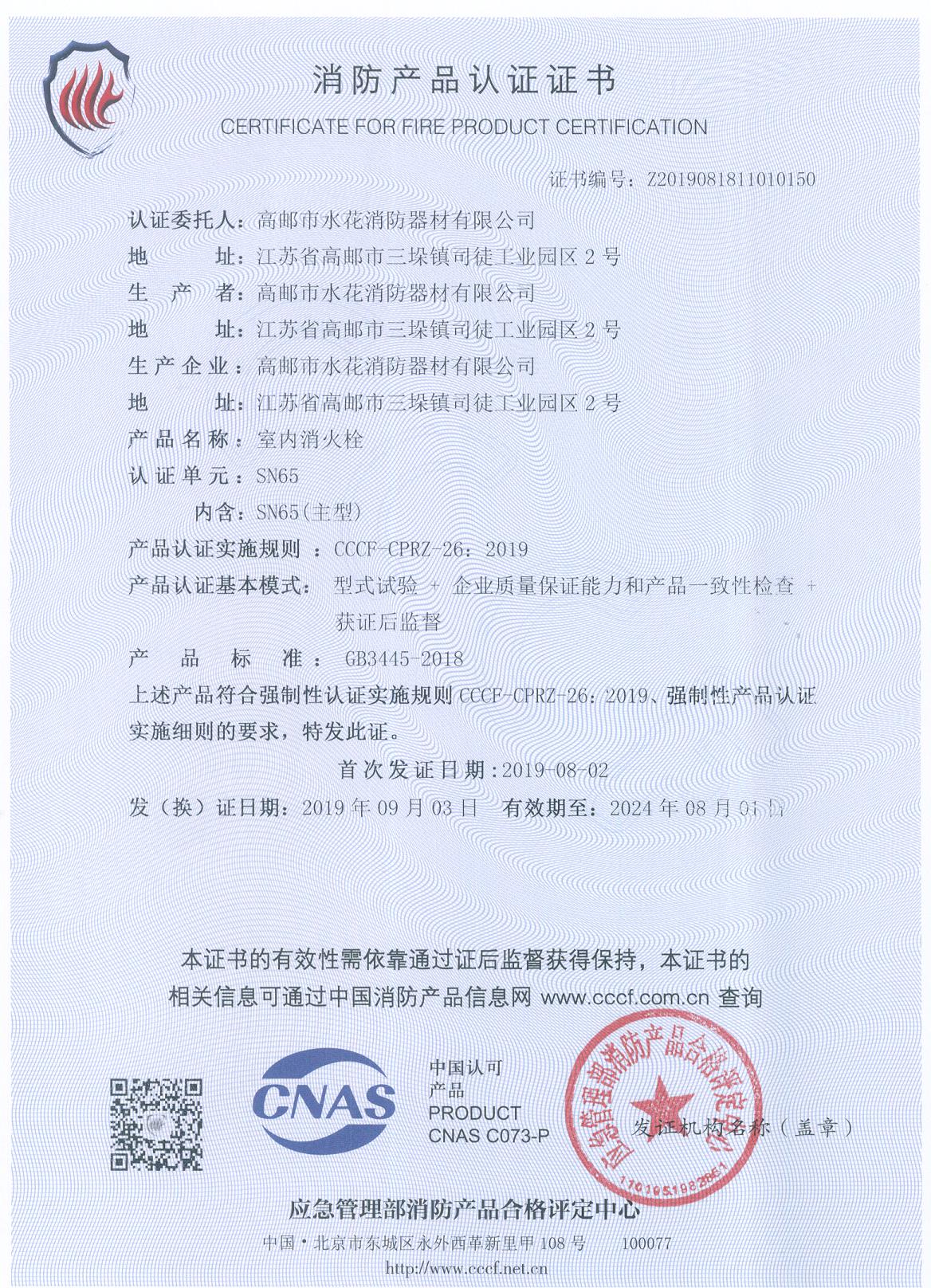 SN65-郵花.jpg