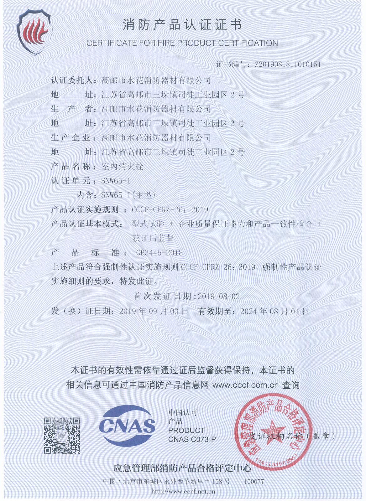 SNW65郵花.jpg