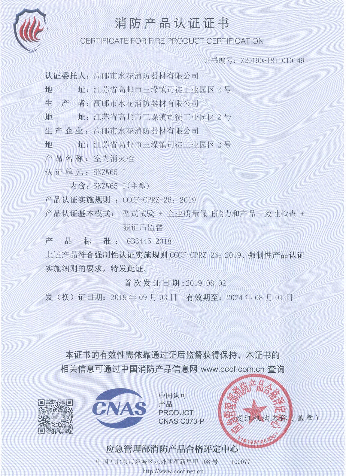 SNZW65郵花.jpg